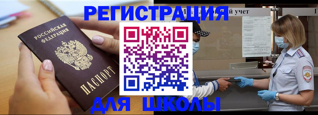 прописка в квартире в Лысково